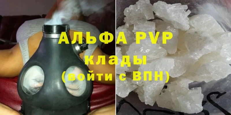 где продают наркотики  Астрахань  APVP СК КРИС 