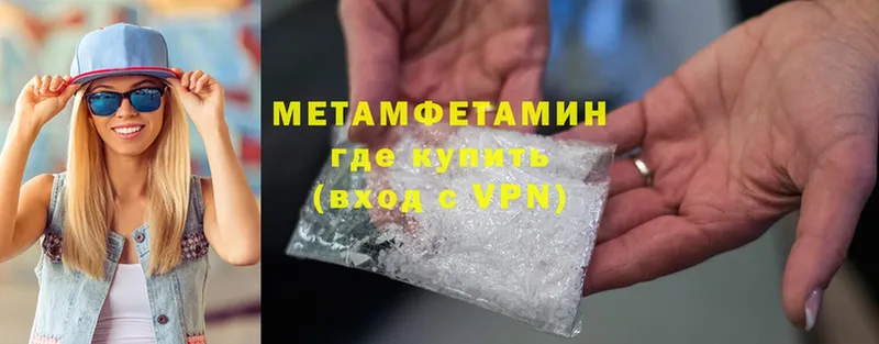 Метамфетамин Methamphetamine  наркота  Астрахань 